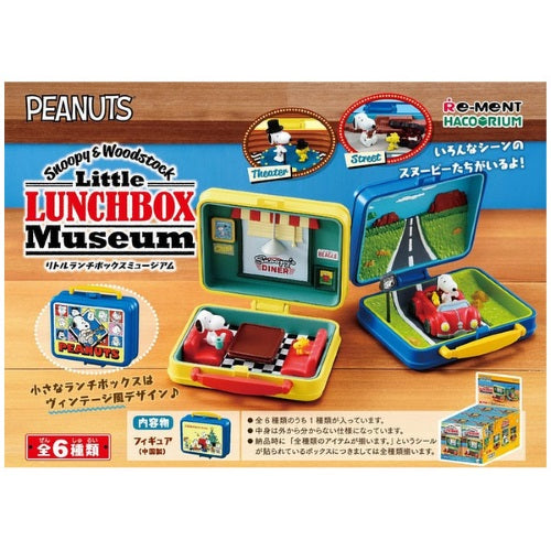 Peanuts Snoopy Little Lunchbox Museum 4-Inch Re-ment Mini-Figure