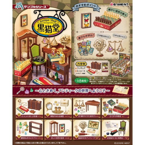 Petit Sample Antique Shop Re-Ment Miniature Doll Furniture