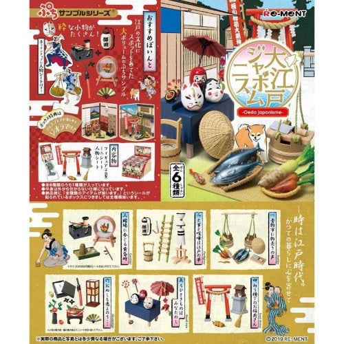 Petit Sample Oedo Japonisme Re-ment Miniature Doll Furniture