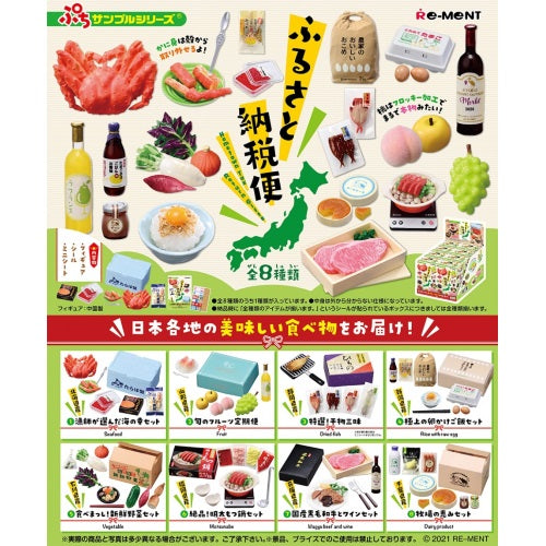Petit Sample Hometown Tax Return Gifts Re-Ment Miniature Doll Furniture