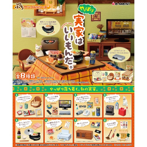 Petit Sample Parent's Home Re-Ment Miniature Doll Furniture