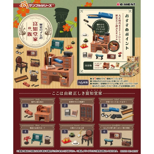 Petite Sample Taisho Roman A Great Family Re-Ment Miniature Doll Furniture