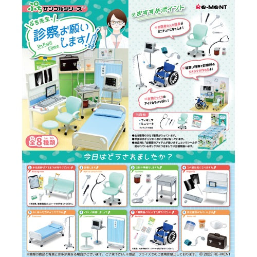 Petite Sample Dr Petit Clinic Re-Ment Miniature Doll Furniture