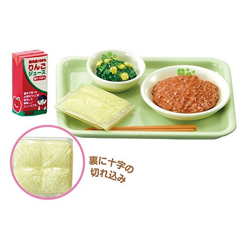 Petite Sample Favorite School Subject Is Lunch Re-Ment Miniature Doll Furniture