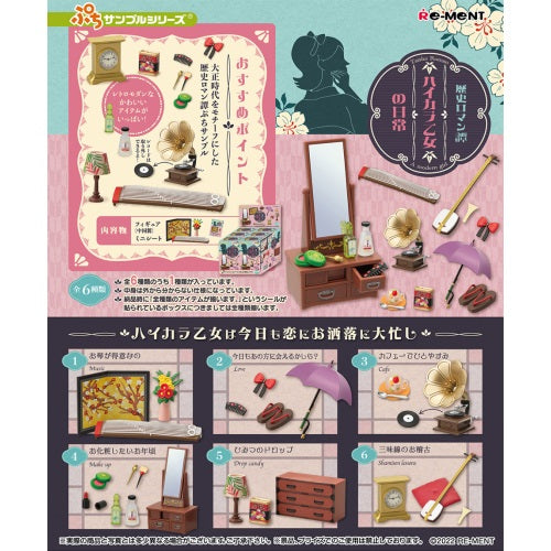 Petite Sample Taisho Roman Modern Girl Re-Ment Miniature Doll Furniture