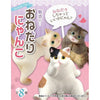 Begging Cats Onedari Nyanko Re-ment Mini-Figure