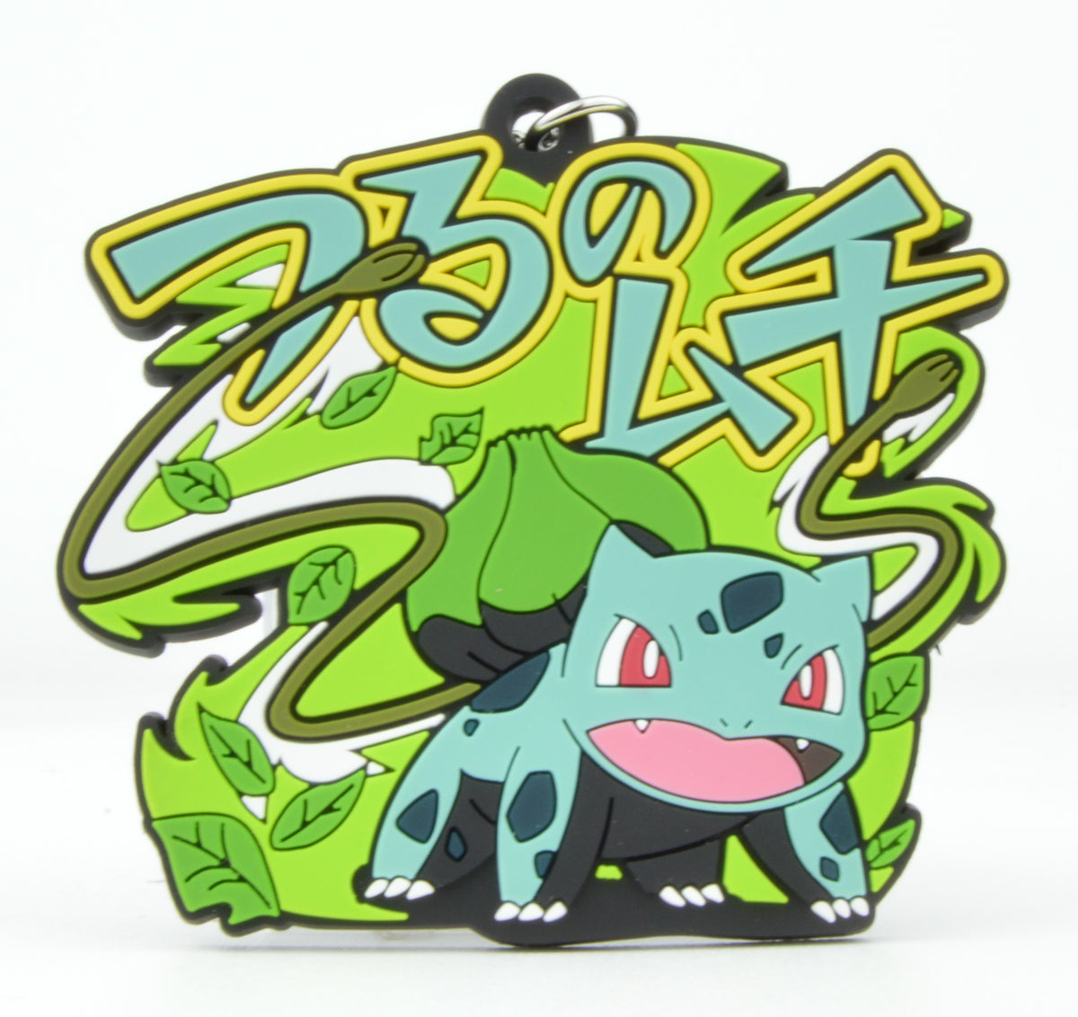 Pokemon Waza Attack Rubber Mascot Key Chain