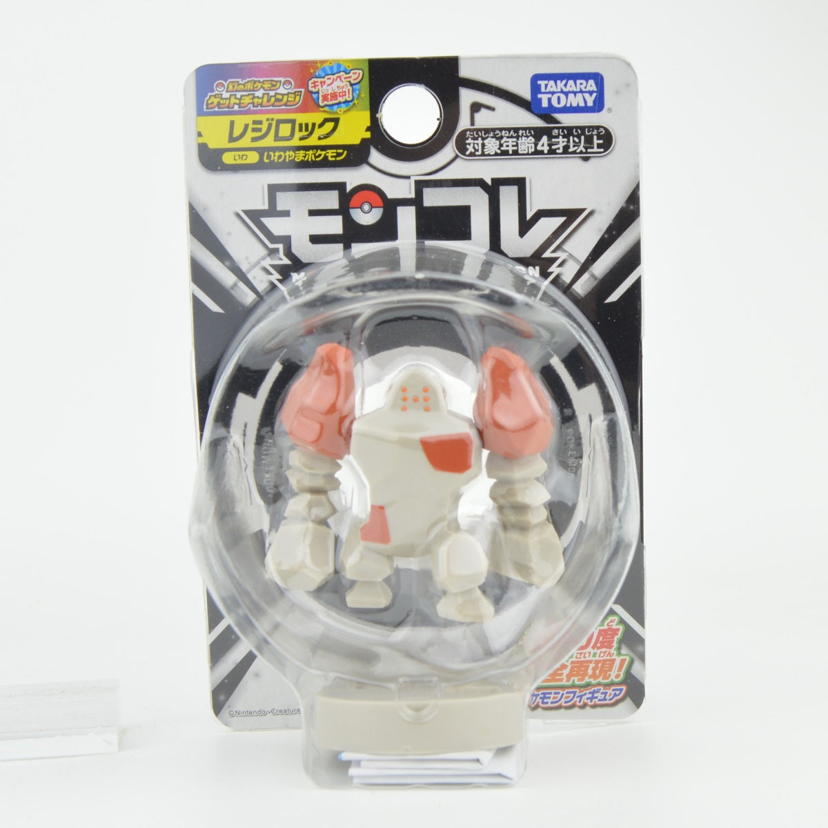 Pokemon Moncolle Select Vol. 01 Takara Tomy 2-Inch Mini-Figure