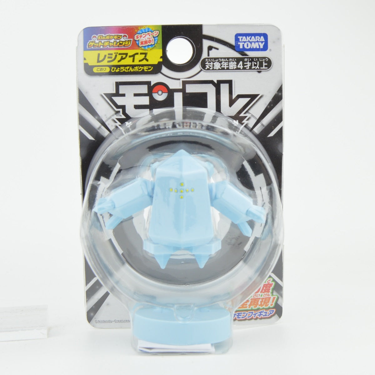 Pokemon Moncolle Select Vol. 01 Takara Tomy 2-Inch Mini-Figure