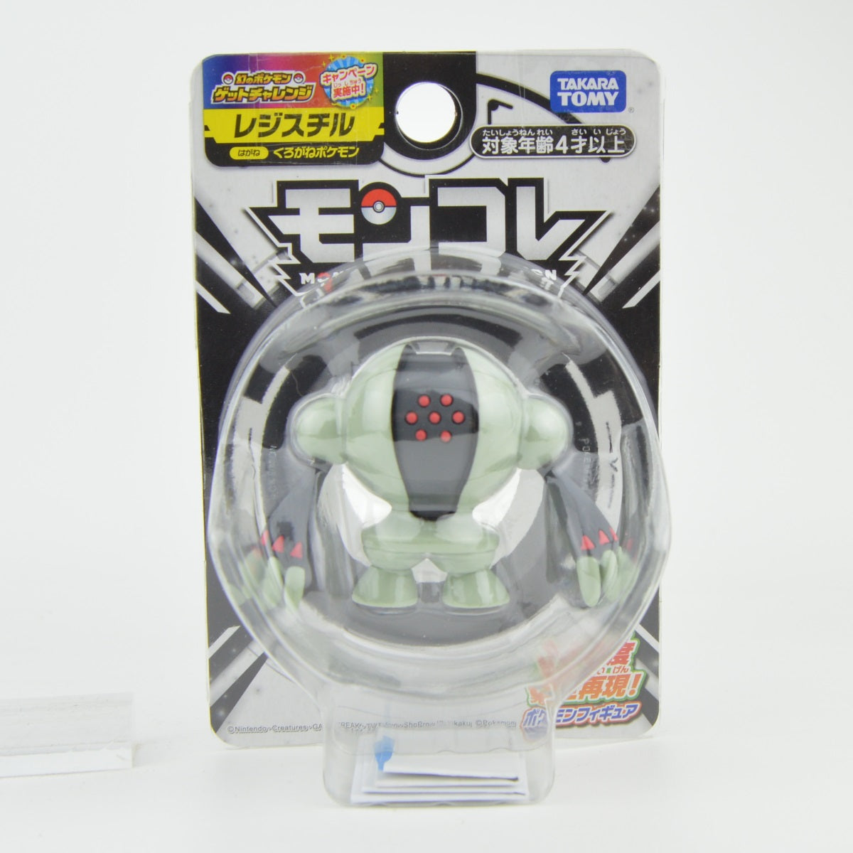 Pokemon Moncolle Select Vol. 01 Takara Tomy 2-Inch Mini-Figure