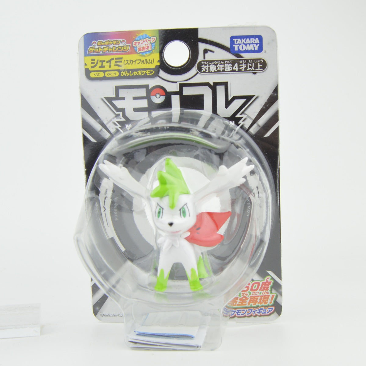 Pokemon Moncolle Select Vol. 01 Takara Tomy 2-Inch Mini-Figure
