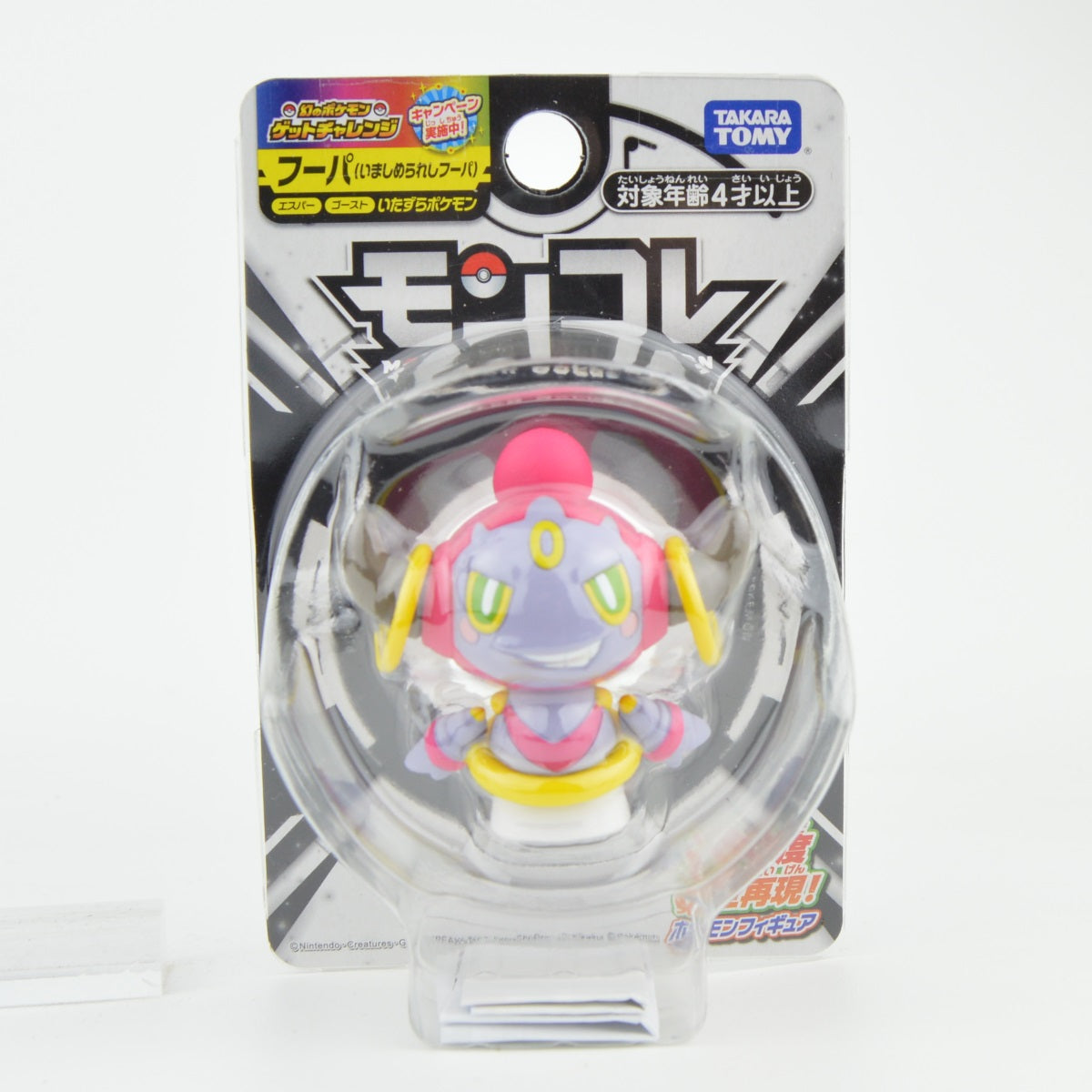 Pokemon Moncolle Select Vol. 01 Takara Tomy 2-Inch Mini-Figure