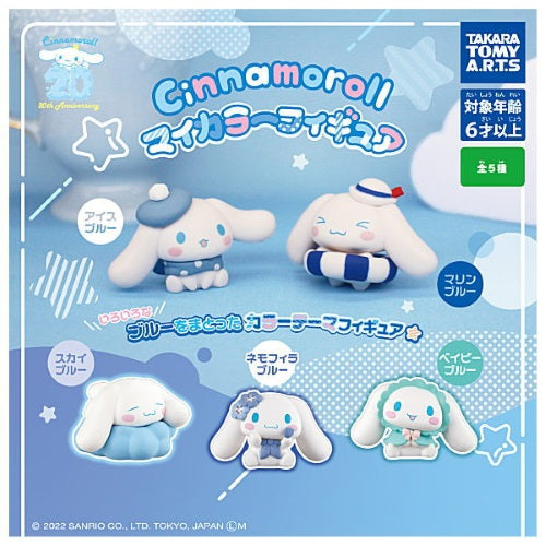 Sanrio Cinnamoroll My Color Collection Vol. 01 Takara Tomy 1.5-Inch Mini-Figure