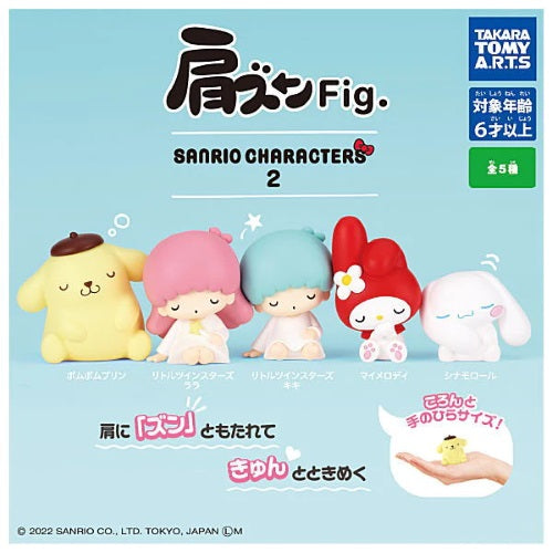Sanrio Characters Katazun Vol. 02 Sleeping Takara Tomy Arts 2-Inch Mini-Figure