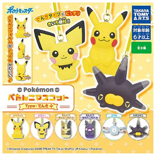 Pokemon Electric Type Petanko Mascot Takara Tomy 1-Inch Key Chain