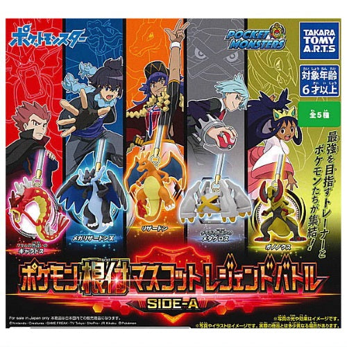 Pokemon Legendary Battle Netsuke Vol. 01 Takara Tomy 1-Inch Key Chain