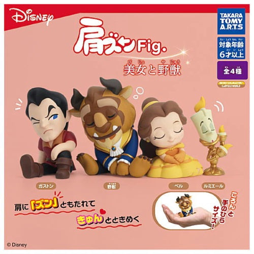 Disney Beauty And The Beast Katazun Takara Tomy 1.5-Inch Mini-Figure