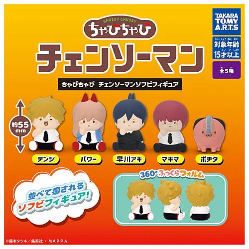Chainsaw Man Chubby Mascot Vol. 01 Takara Tomy 2-Inch Mini-Figure