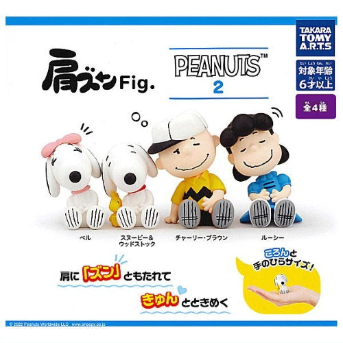Peanuts Katazun Sleeping Figure Vol. 02 Takara Tomy 2-Inch Mini-Figure