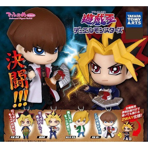 Yu-Gi-Oh Mini Deformed Figure Series Mascot Key Chain