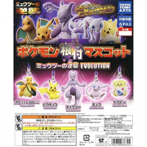Pokemon Mewtwo Strikes Back Evolution Takara Tomy Netsuke Mascot Key Chain