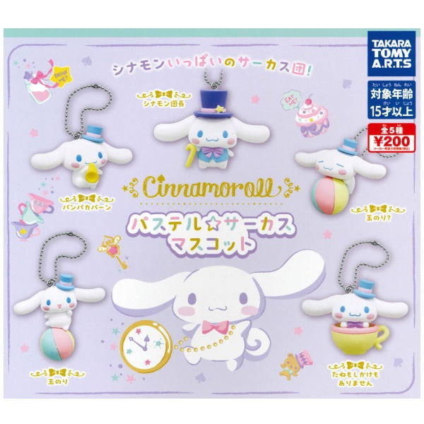 Sanrio Cinnamoroll Pastel Circus Mascot Takara Tomy 1-Inch Mini-Figure