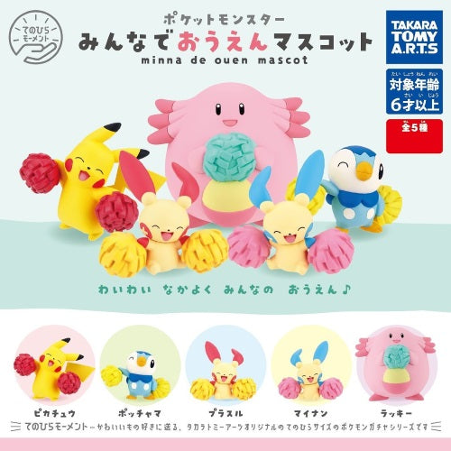Pokemon Minna De Ouen Cheering Mascot Takara Tomy 1.5-Inch Mini-Figure