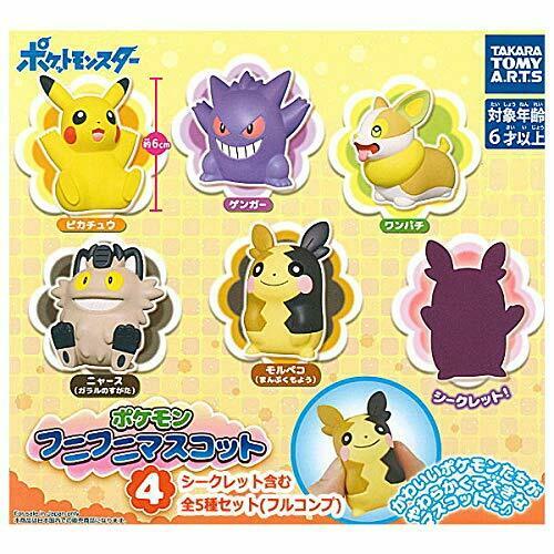 Pokemon Funit Mascot Vol. 04 Soft Vinyl Takara Tomy 2-Inch Mini-Figure