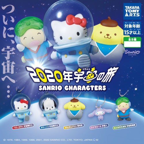 Sanrio Characters 2020 A Space Odyssey Takara Tomy 1-Inch Key Chain Mini-Figure