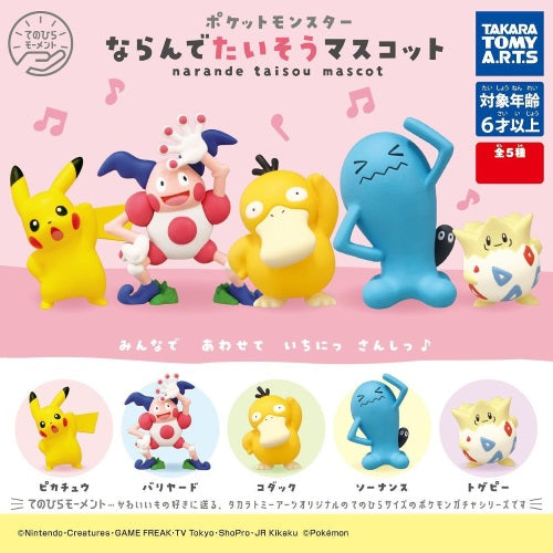 Pokemon Narande Taisou Mascot Gymnastics Takara Tomy 1.5-Inch Mini-Figure