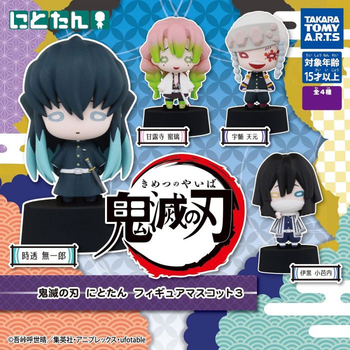 Demon Slayer Nitotan Vol. 03 Takara Tomy 1-Inch Mini-Figure