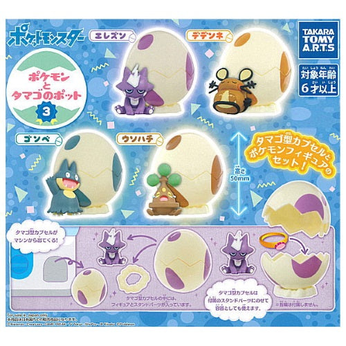 Pokemon Egg Pot Collection Vol. 03 Takara Tomy Arts 1.5-Inch Mini-Figure