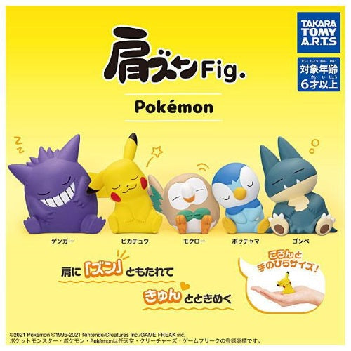 Pokemon Katazun Sleeping Takara Tomy Arts 1.5-Inch Mini-Figure