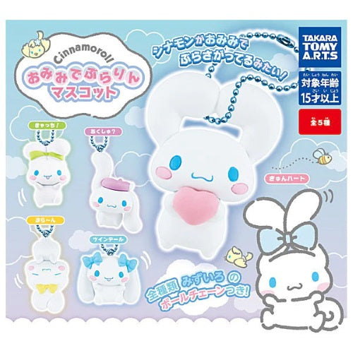 Sanrio Cinnamoroll Omimi De Burarin Mascot Takara Tomy 1-Inch Key Chain
