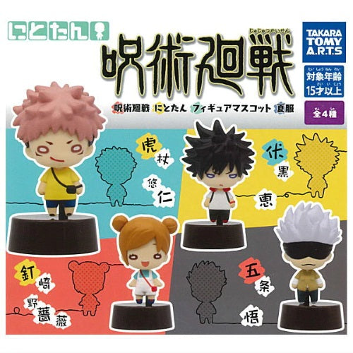 Jujutsu Kaisen Thermo Bottle (Motif) (Anime Toy) - HobbySearch