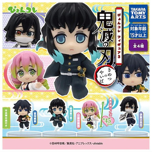 Demon Slayer Pyonkore Vol. 03 Takara Tomy 2-Inch Mini-Figure