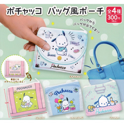 Sanrio Pochacco Zippered Cloth Pouch Yumeya 6-Inch Collectible