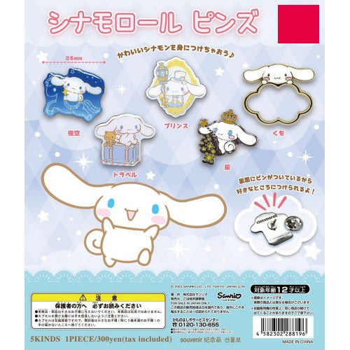 Sanrio Cinnamoroll Pastel Parade Enamel Pin Yumeya 1-Inch Collectible Pin
